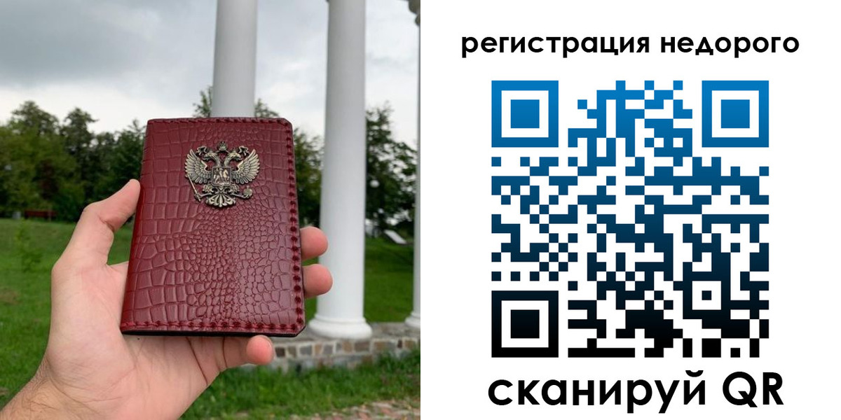 временная регистрация купить в Тереке