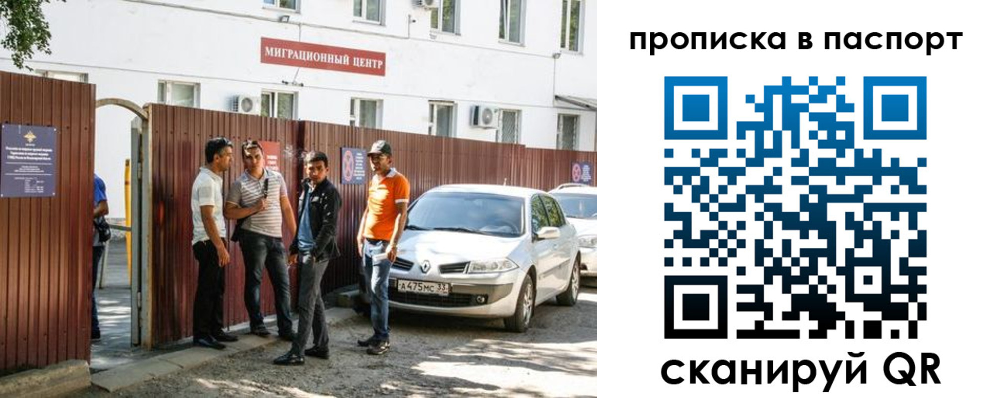 временная регистрация гарантия в Тереке