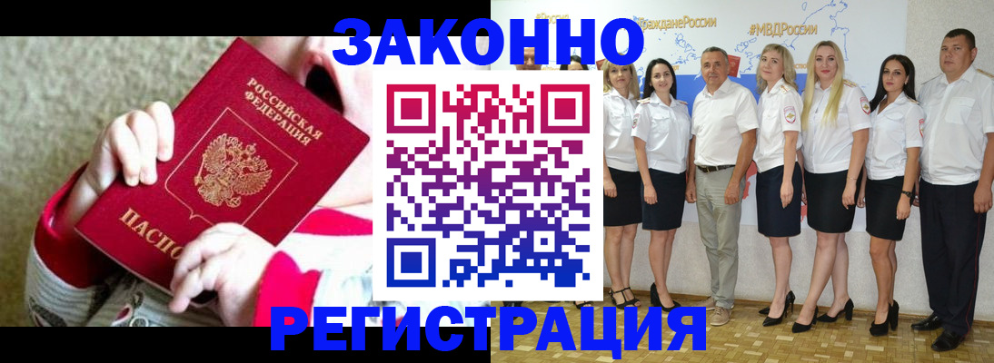временная регистрация недорого в Тереке