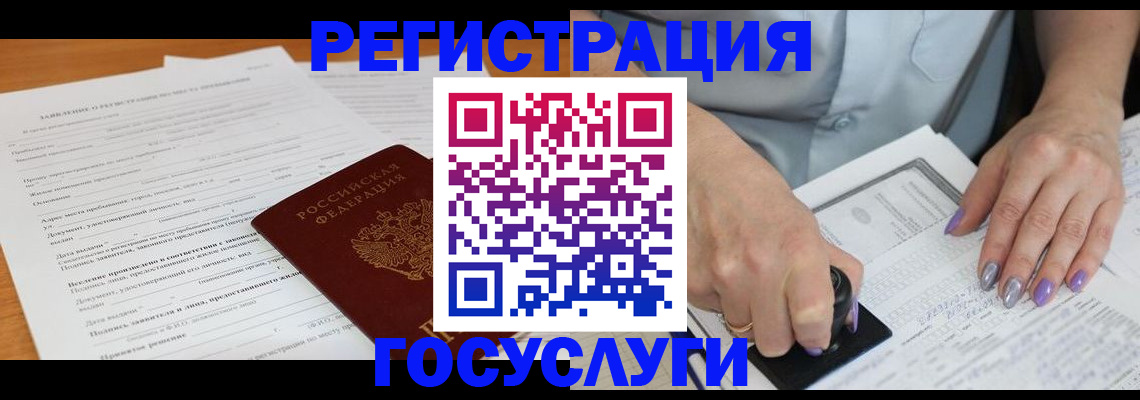 временная регистрация адрес в Тереке