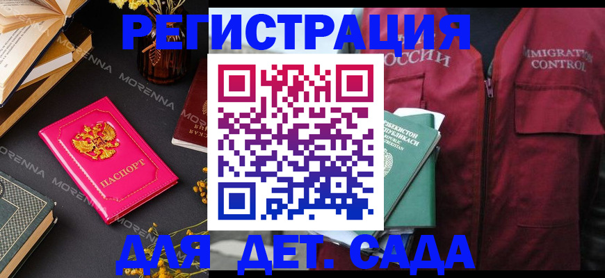 временная регистрация в Тереке