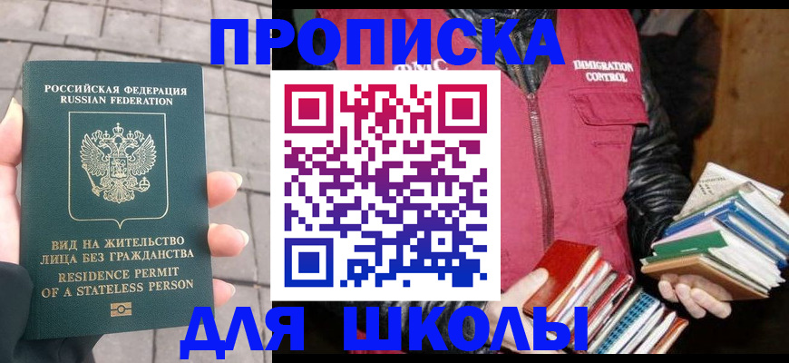 найти адрес прописки в Тереке