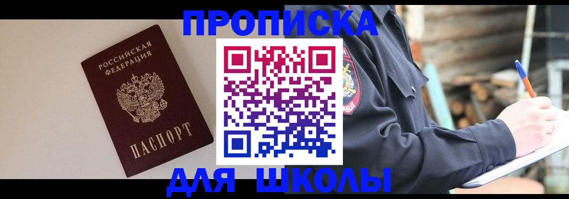 найти адрес прописки в Тереке